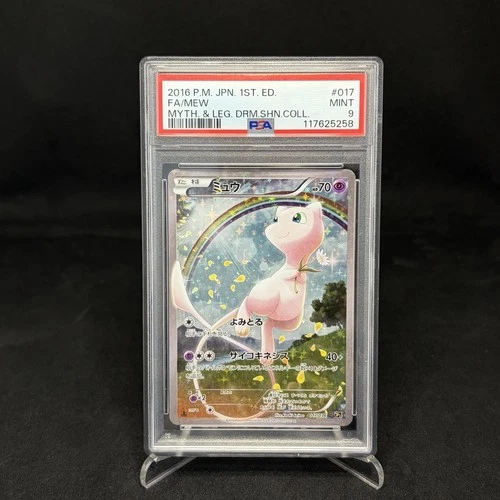 PSA 9 Pokemon Card Mew 017/036 1st Ed Holo Japanese Dream Shine Collection 2016