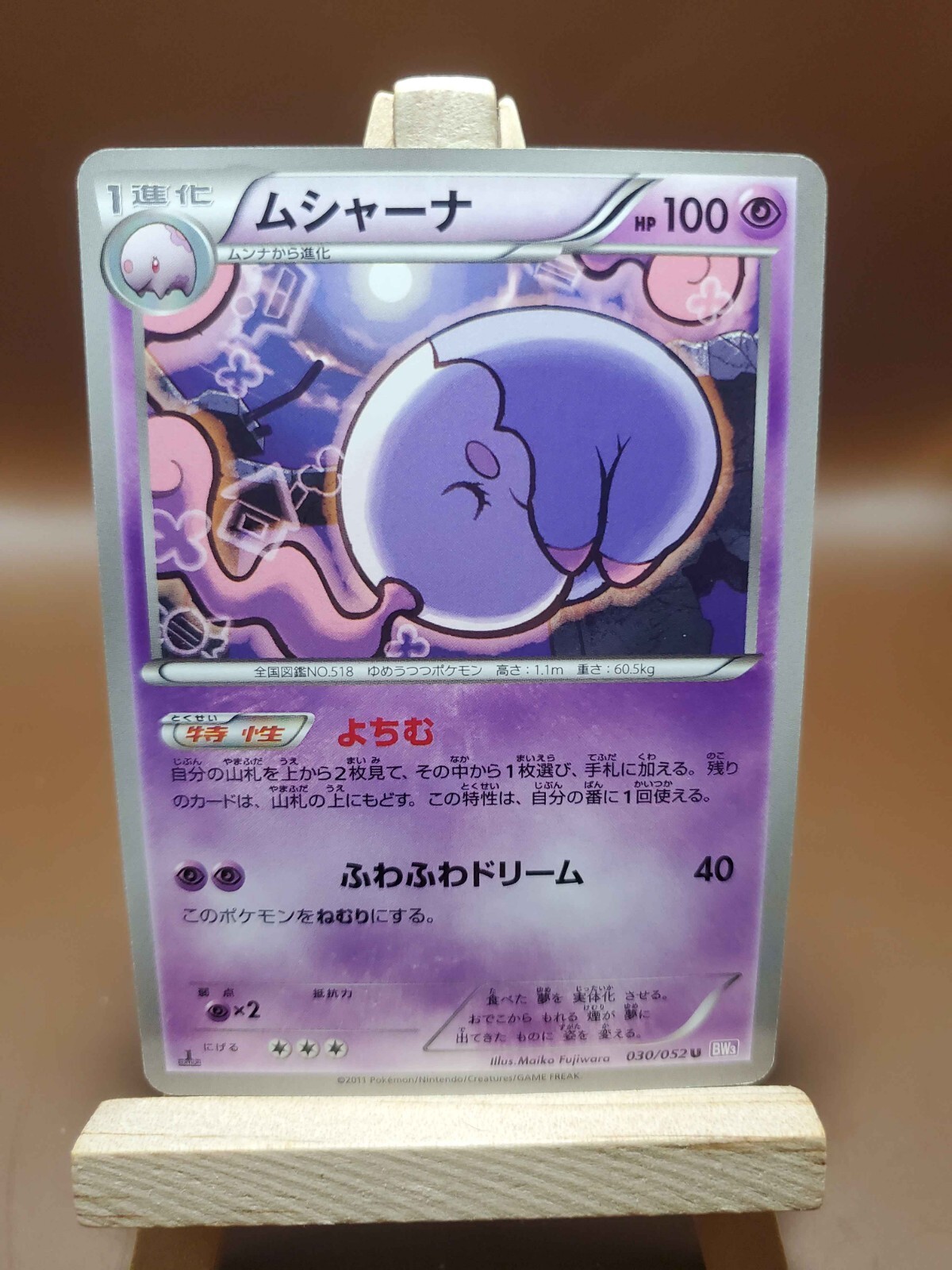 LP Pokemon Musharna 030/052 Psycho Drive BW3 Japanese 1st Ed