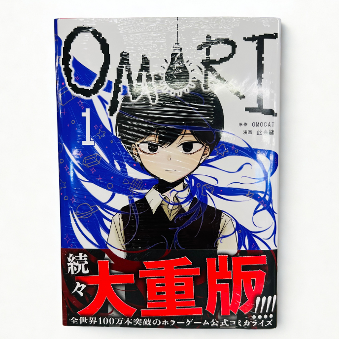 OMORI(1、2巻)初版 OMORI(1巻、2巻) - メルカリ