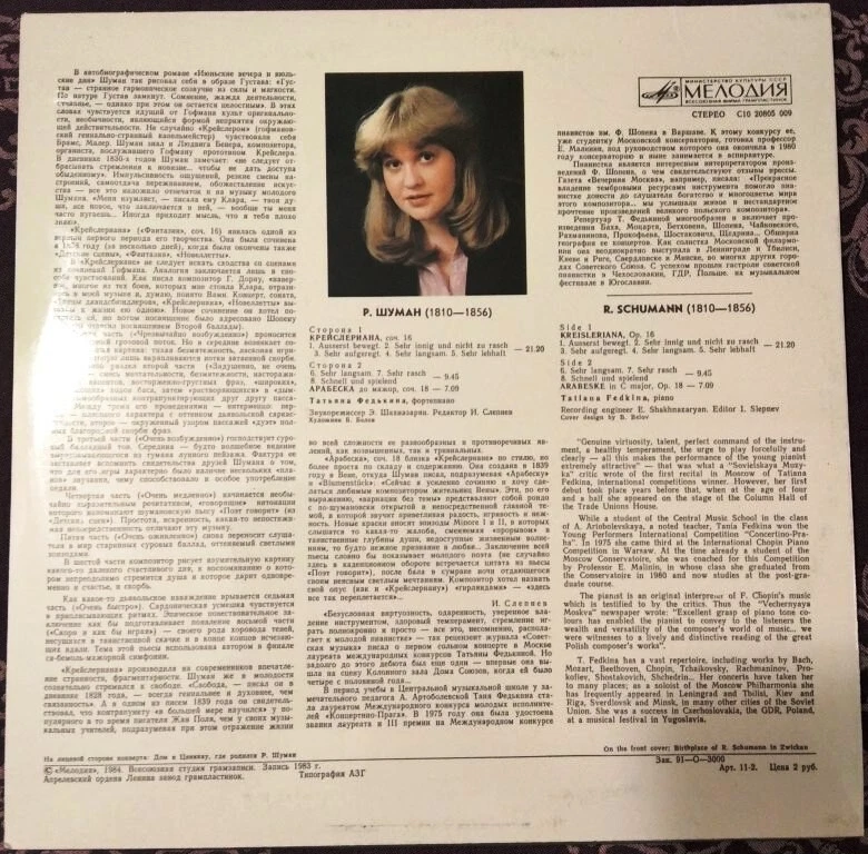 33RPM piano Tatiana Fedkina, Schumann, Kreisleriana, Fantasies, Arabesque, 1984 Foto 2 de 4