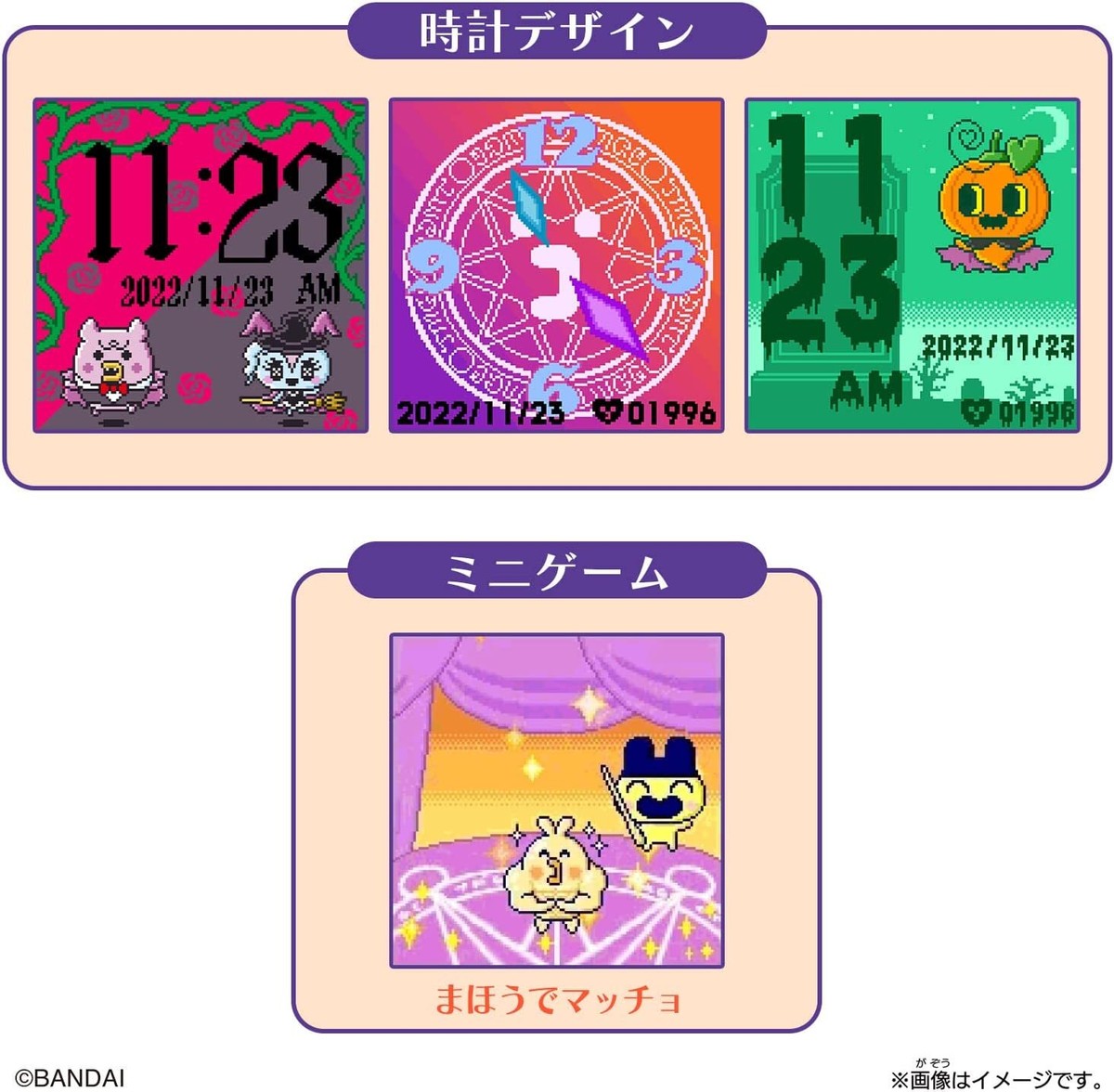 TAMAmamaさん専用 TamaSma Card Magical Change for Tamagotchi Smart Watch Bandai