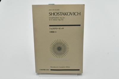 [Japan] Score Shostakovich Symphony No. 10 in E minor art work 93 [Zen-on score]