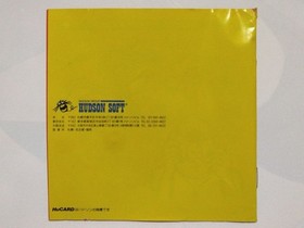 Complete PC Engine CoreGrafx Jackie Chan Japanese NEC Hu-Card