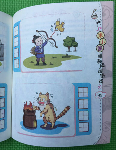米小圈漫画成语游戏(单本)一年级二年级三年级四年级米小圈上学记系列爆笑趣味看图学成语写给儿童的成语故事益智游戏书中国绘本接龙 - Bild 7 von 7