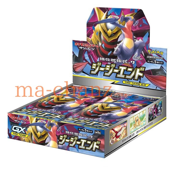 Pokemon card SM10a GG END Booster Booster Box Japanese | eBay Pokemon card SM10a GG END Booster Booster Box Japanese | eBay