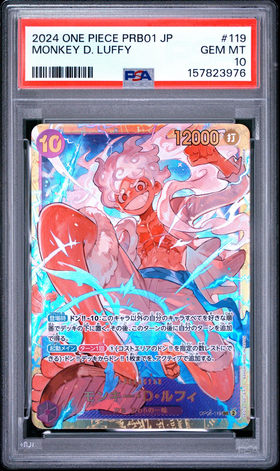 2024 ONE PIECE JAPANESE PRB01-PREMIUM BOOSTER #119 MONKEY D. LUFFY PSA 10 view 1