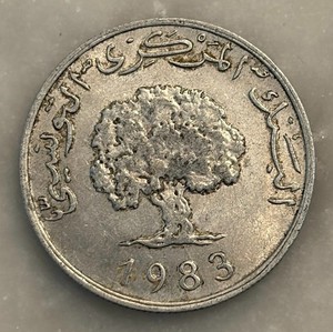 1983 Tunisia 5 Millimes - XF - Extremely Fine