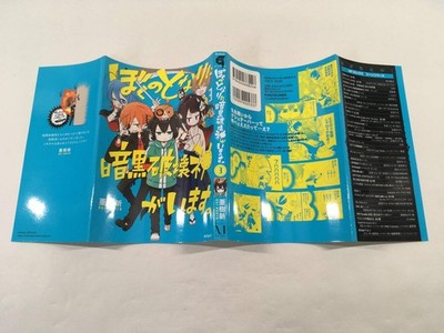 AAA1897 Boku no Tonari ni Ankoku Hakaishin ga Imasu. Vol.3