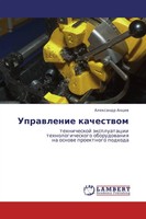 Alexandr Ancew | Uprawlenie Kachestwom | Taschenbuch | Russisch (2013)