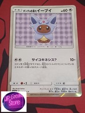 Poncho-Wearing Eevee #140/SM-P Prices | Pokemon Japanese Promo