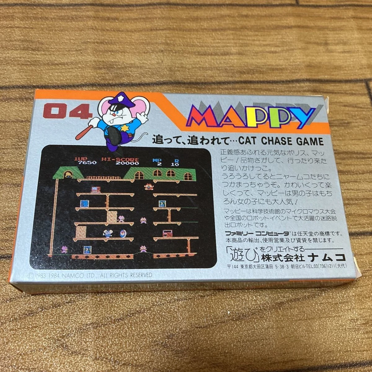 Mappy Nintendo Famicom FC NES Complete in Box A classic from the
