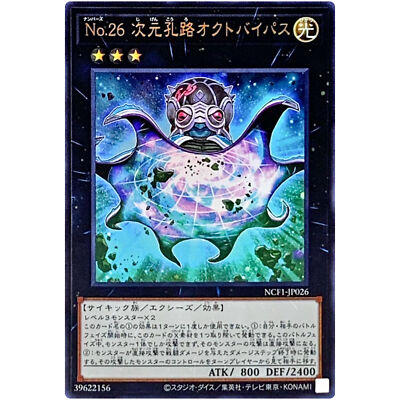 Number 26: Spaceway Octobypass - Ultra Rare NCF1-JP026 - YuGiOh