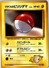 Lt. Surge's Voltorb Gym Heroes NO. 100 LP Japanese - Ships From USA