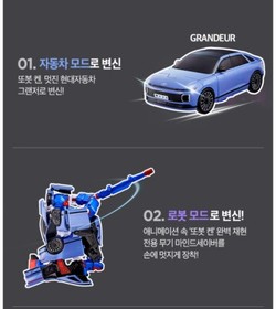 Tobot KEN Hyundai Grandeur Transforming Robot Car Toy Led Light Young Toy 2025