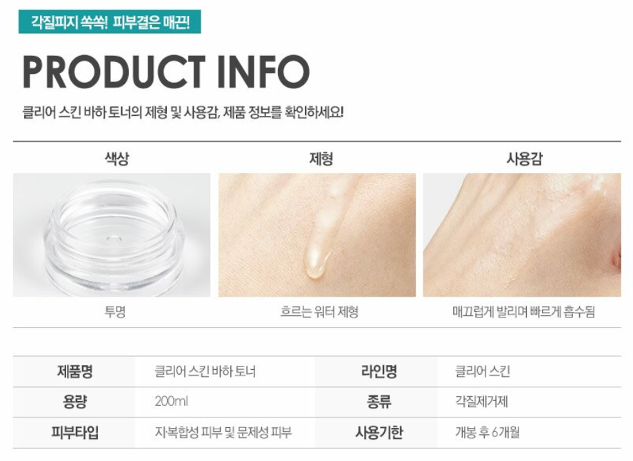 Is & Tree Clear Skin BHA Toner 200ml Moisturizing Korea Cosmetic eBay