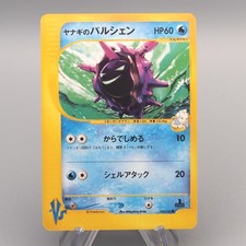 Pokemon Card E Pryce's Cloyster 040/141 VS 1st Edition MINT Japanese v244