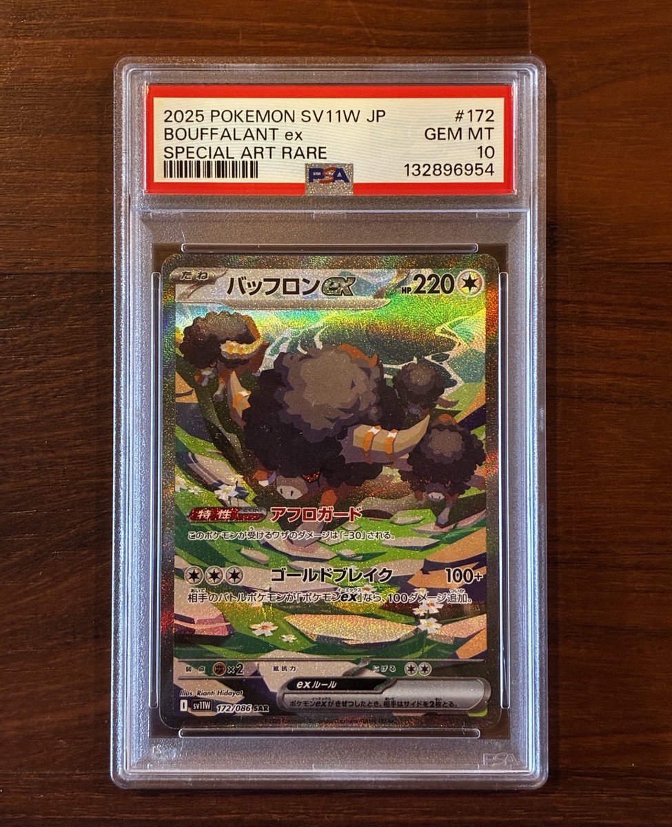 【PSA 10】バッフロンex SAR SV11W 172/086 Bouffalant ex 172/086 SV11W: White Flare Holo (Japanese) for sale