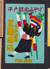 Antique Match Tag Japan BN165667 Men