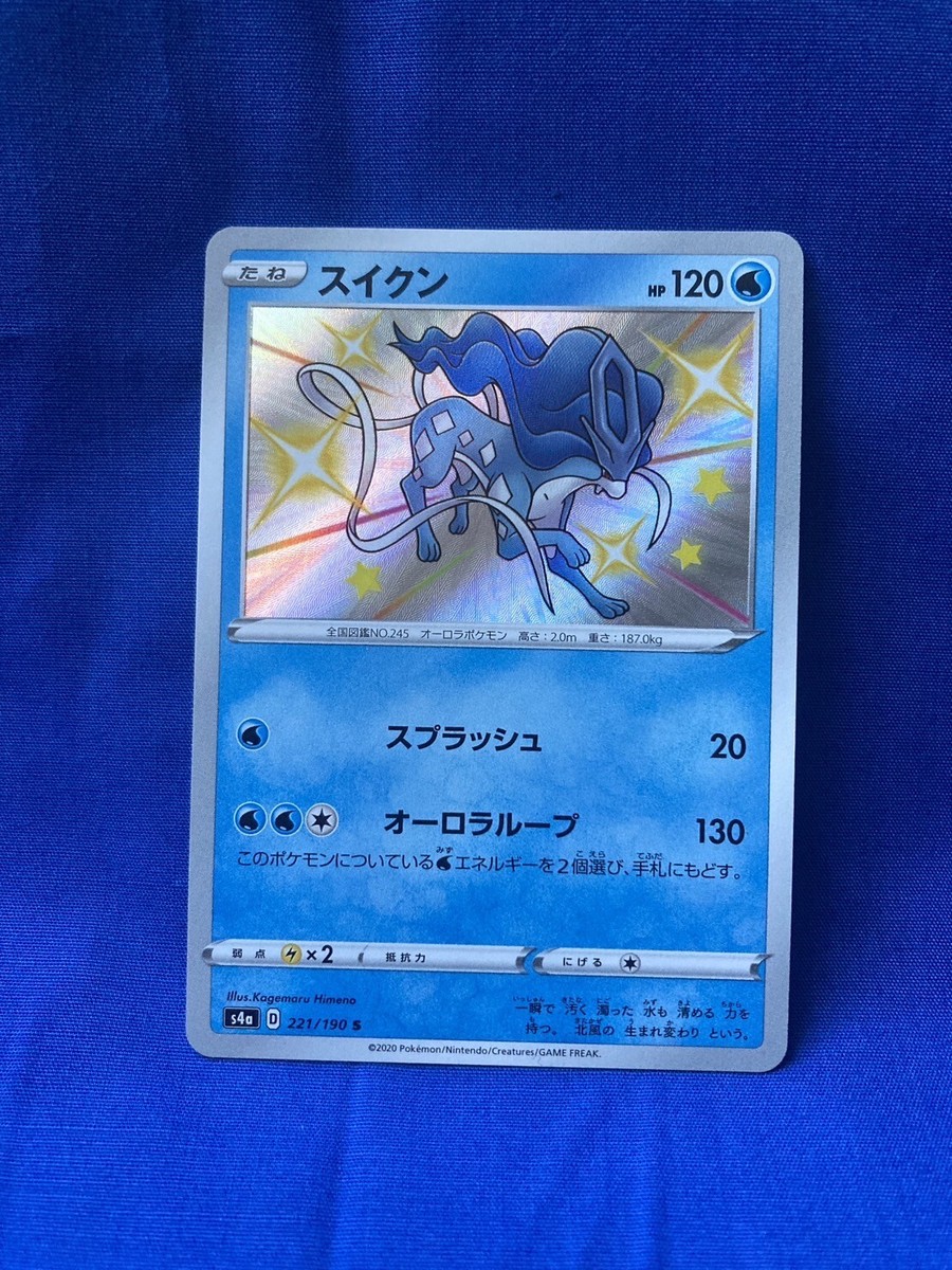 Pokemon Card Game Suicune S s4a 221/190 Shiny Star V JP CCG | eBay