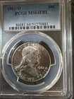1961-D Franklin silver half dollar MS64FBL(all 7 lines VERY clear)