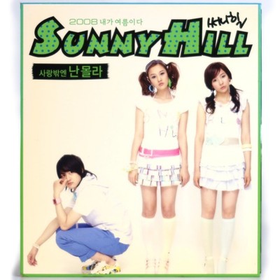 Sunny Hill - I Know Nothing Else But Love Single Album CD Promo K-Pop 2008