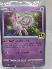 Mew 002/028 S8a: 25th Anniversary Collection Holo (Japanese) for