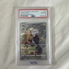 2022 POKEMON JAPANESE SWORD & SHIELD DARK PHANTASMA #073 FULL ART/PIKACHU PSA 10
