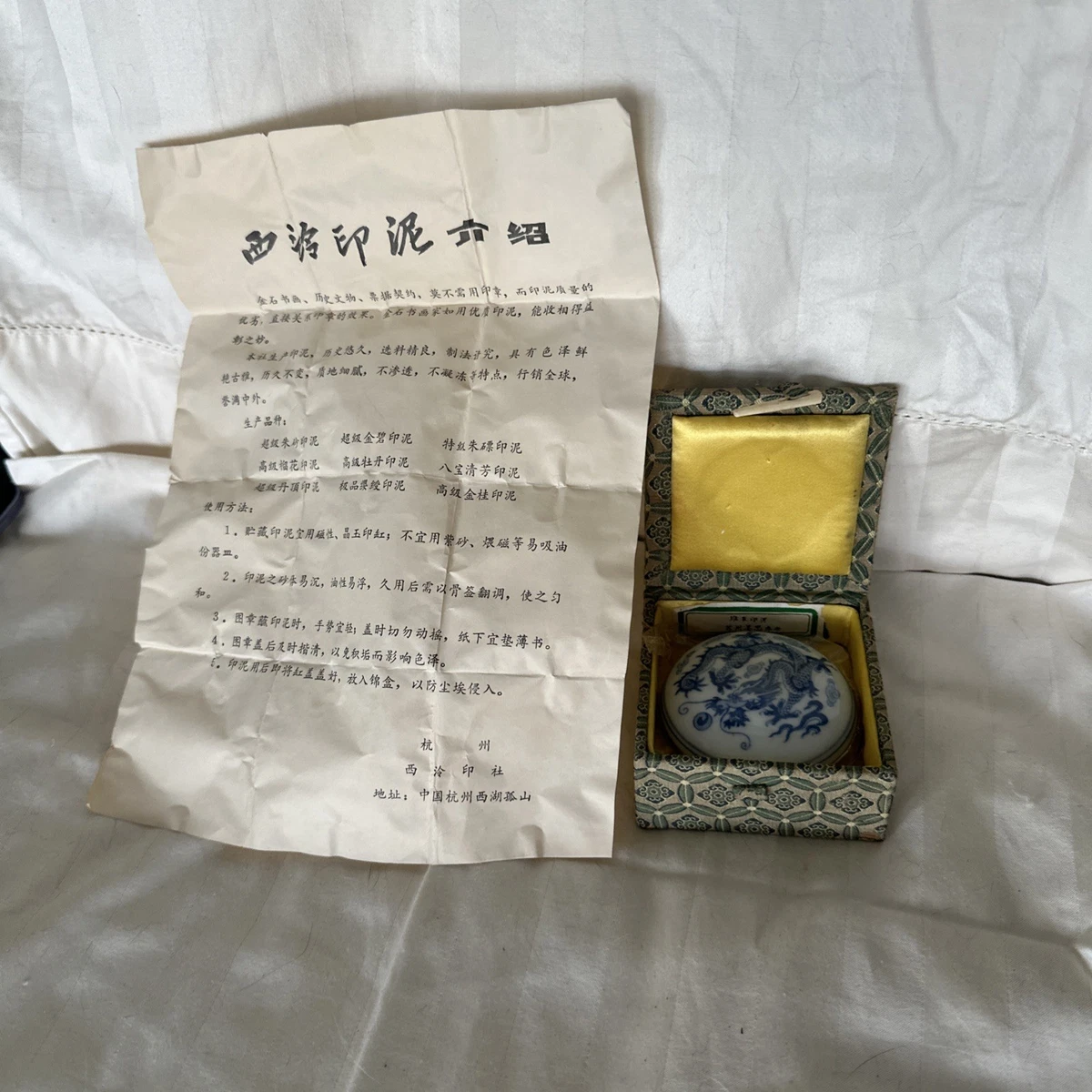 陶瓷1900-1940 中式古董盒子| eBay