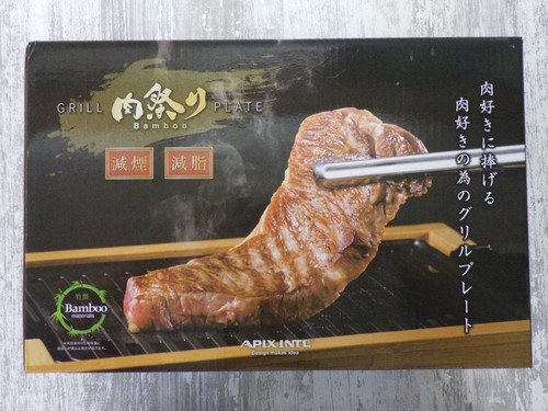 APIX AGP-242 (BB) Parrilla Placa Caliente Tostador Yakiniku AC100V Bambú Japón NUEVO - Imagen 4 de 9
