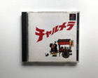 Charumera PS1 PlayStation ramen simulator import japonais testé vendeur britannique