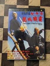 Once Upon a Time in China Part 5 DVD Red Sun