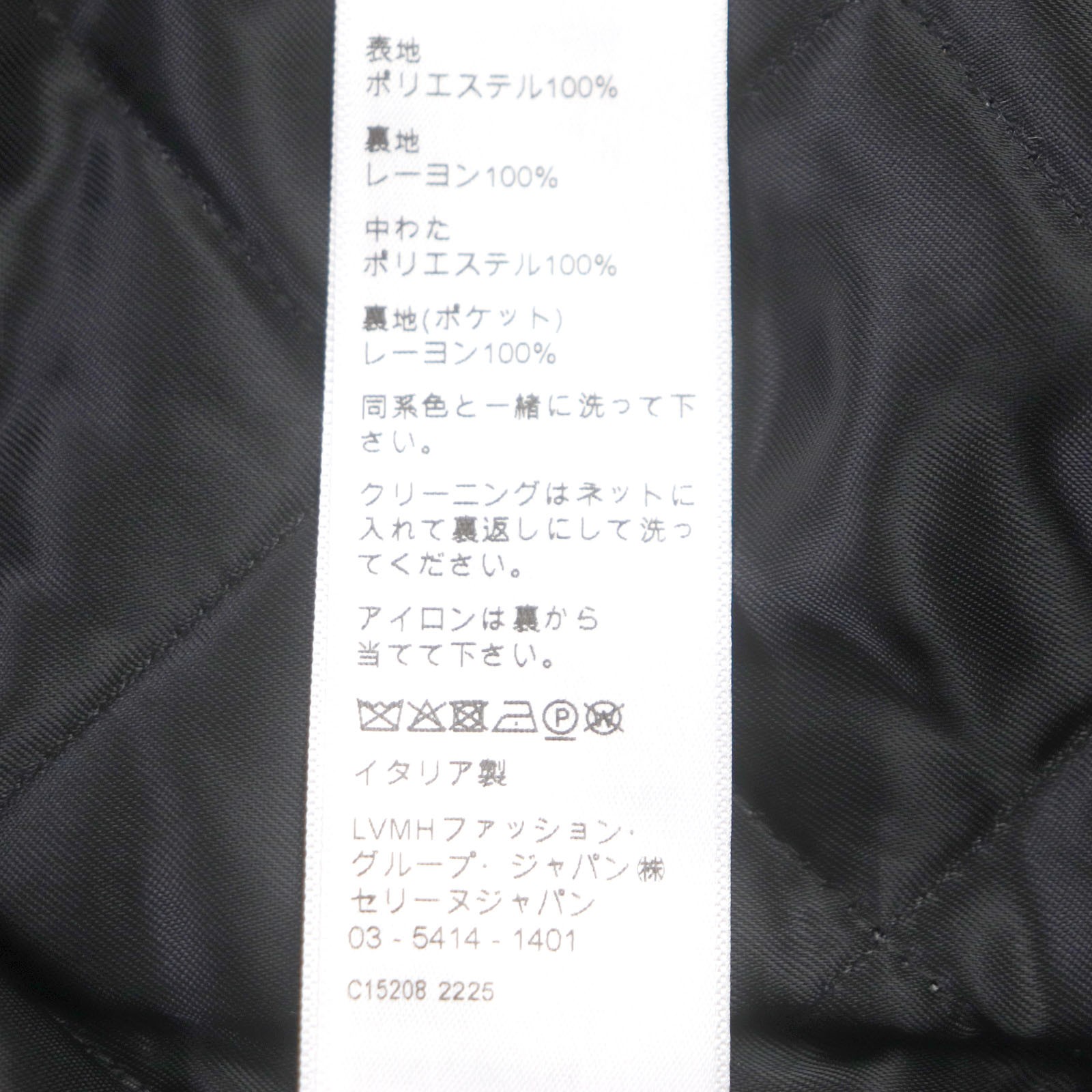 Great CELINE Track jacket Zebra Pattern Double Fa… - image 12