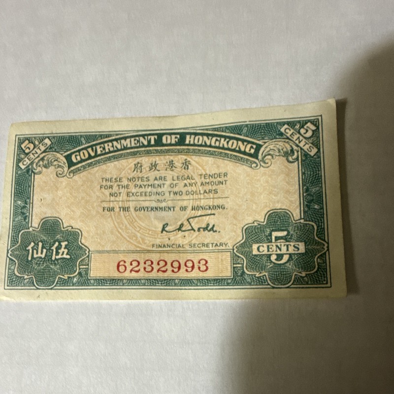 Government of Hong Kong 5 Cents Banknote - Circulated, Uncertified, Ungraded