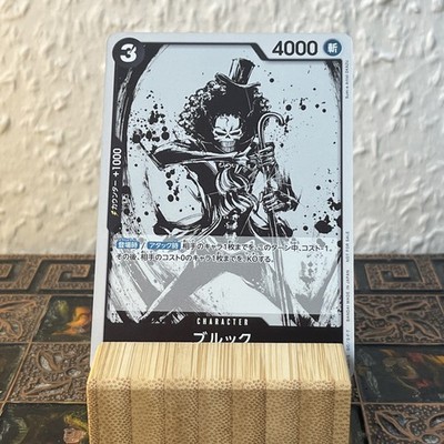 Brook EB01-046 SR - One Piece Card Game Japanese