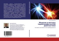Anatolij Vlasow | Modeli I Metody Termograficheskoj Diagnostiki | Taschenbuch