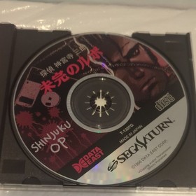 With obi ■ Detective Saburo Jinguji Unfinished Report Sega Saturn Soft SS