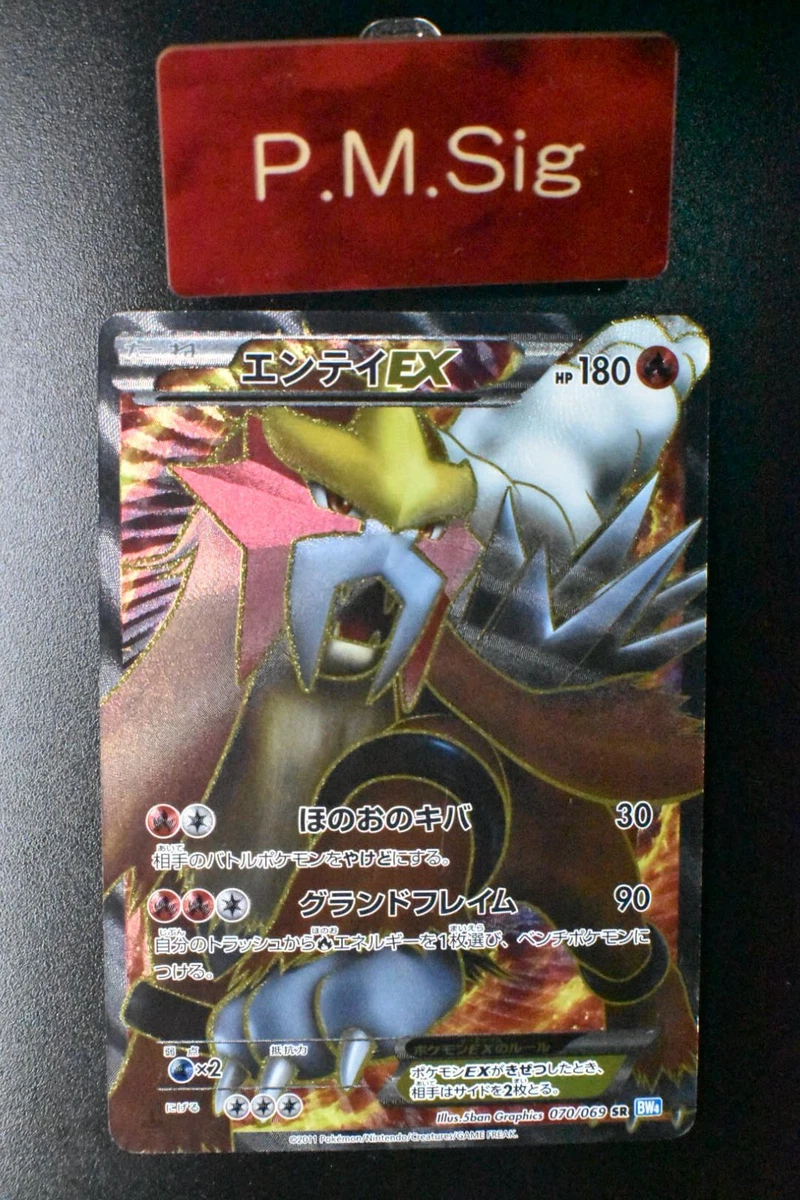 Entei ex 070/069 Bw4: Dark Rush for sale | eBay
