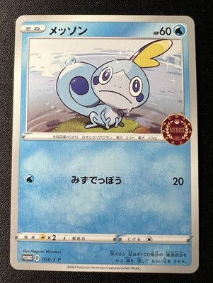 Sobble 050/S-P LP - 2020 Japanese Pokémon Card - Event Organizer Trainer's Pack