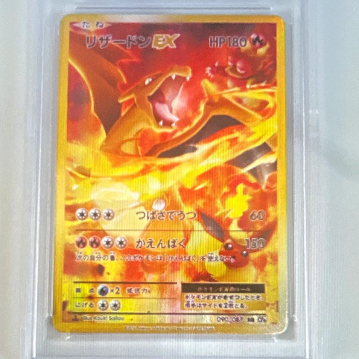 Charizard ex 090/087 Cp6: Expansion Pack 20th Anniversary for sale
