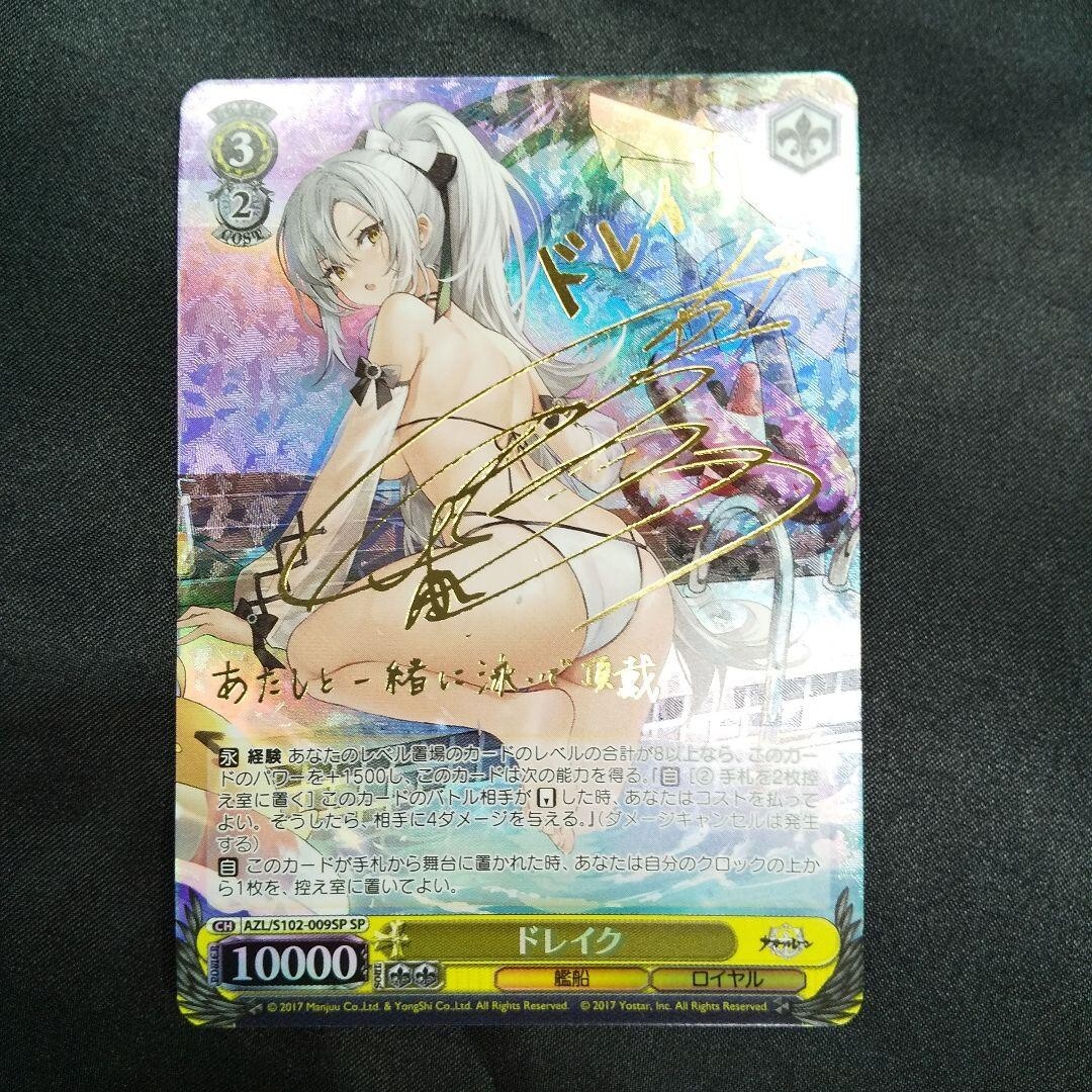 46▢ドレイク SP サイン AZL/S102-009SP KM0625-6 46▢ドレイク SP サイン AZL/S102-009SP KM0625-6 46▢ドレイク