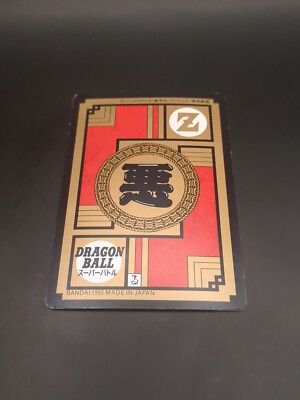 Broly #289 Dragon Ball Card Carddass Super Battle 1993 BANDAI