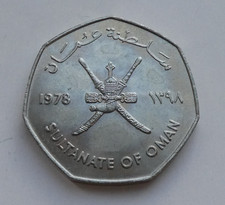 1/2 Rial Oman, 1978, FAO - Alimento per tutti - Limone, Stgl, Originale