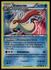 Milotic 44/160 Holo | Pokemon 2014 XY - Primal Clash Russian [US Seller] on eBay