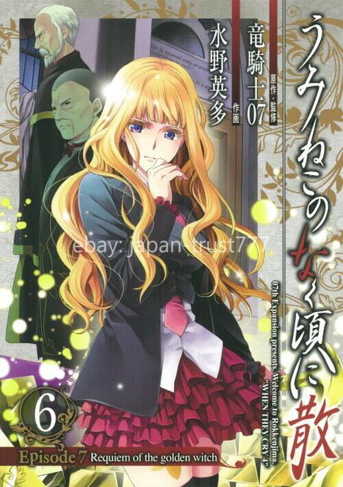 Read Mahou Shoujo Of The End Vol.7 Chapter 25: Shining Collection on  Mangakakalot