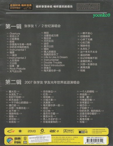 Jacky Cheung 1/2 Century Tour + 2007 学友光年世界巡迴演会 (Karaoke & MTV) 2 DVD Region 0 - Picture 2 of 2