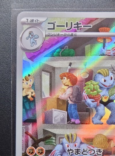 Machoke AR 177/165 NM Full Art Rare HOLO PCG G/JAPANESE Machoke AR 177/165 NM Full Art Rare HOLO PCG G/JAPANESE