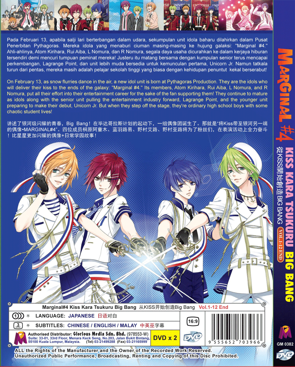 DVD ANIME MARGINAL#4 KISS KARA TSUKURU BIG BANG Vol.1-12 END Eng 