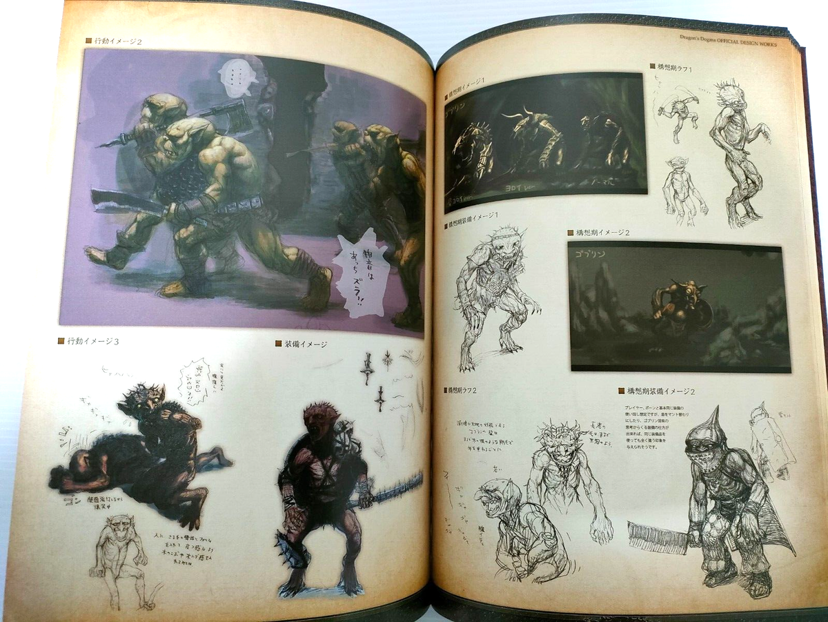 DRAGON'S DOGMA Official Design Works 2012 Japanese Art Book