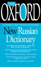 The Oxford New Russian Dictionary: The Essent...