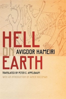 Appelbaum - Hell on Earth - paperback or softback - 07 - E555z
